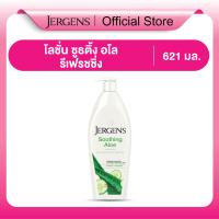 ราคา Jergens Soothing Aloe Refreshing Moisturizer 621ml (22119215453)