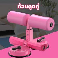 ราคา 2024 เครื่องซิทอัพ ตัวช่วยซิทอัพ เครื่องช่วยซิทอัพ เครื่องออกกำลังกายซิทอัพ SIT UP อุปกรณล็อคเท้าซิทอัพ (21835519293)