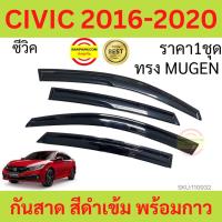 ราคา ราคา4เส้น คิ้วรีดน้ำประตู CIVIC FC FK 2016 2021 ซีวิค คิ้วรีดน้ำ ยางรีดนำ้ขอบกระจก ยางรีดนำ้ขอบกระจก ยางรีดน้ำ ยางรีดน้ำนอก (21611551092)