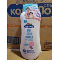 ราคา โคโดโม แป้ง เด็ก เนื้อโลชั่น 400 มล ซื้อ2ถูกกว่า (22094763843)