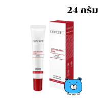 ราคา Concept Anti Melasma Plus Cream 24 กรัม 1 หลอด กล่องสีแดง คอนเซ็ปท์ แอนตี้ เมลาสม่า (21994306274)