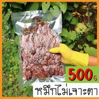 ราคา ปลาหมึกแห้ง หมึกไม่เจาะตา อาหารแห้ง อาหารแปรรูป Dried Squid (21473155033)
