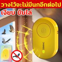 ราคา หมื่นเมตรไม่มีนก ไล่นกพิราบถาวร เครื่องไล่นก อุปกรณ์ไล่นก ไล่นกultrasonic การป้องกันการขับไล่ พร้อมใช้งานโดยไม่ต้องเสียบปลั๊ก ขับไล่เงียบ ไม่เป็นอันตรายต่อสัตว์เลี้ยงของมนุษย์ ไล่นกพิราบ เสียงไล่นก ท 