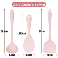 ราคา กระบวย ทัพพี ทัพพีตักข้าว ตะหลิวซิลิโคน กระบวยตักอาหาร ตะหลิวทอด กระชอน กระบวยมีรู ตะหลิวกรองน้ำมัน ตะหลิวซิริโคน ชุดอุปกรณ์ทำอาหาร (14675744986)