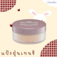 ราคา แป้งฝุ่นเทนชิ เทนชิ ลูส พาวเดอร์ กิฟฟารีน (475628167)