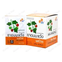 ราคา ยาอมมะแว้ง phytol care ชุ่มคอ 20ซอง รสบ๊วย (21349074738)