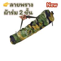ราคา เปลผ้าร่ม เปลมุ้ง เปลมีมุ้ง เปลเดินป่า เปลนอนป่า เปลทหาร ผ้าร่ม 2 ชั้น แถมเชือกเพิ่ม 2 เส้น (22114041706)