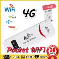 ราคา Pocket Wifi Aircard Wifi Modem แอร์การ์ด โมบายไวไฟ ไวไฟพกพา ใส่ซิม Pocket WiFi 3G 4G 5G Mobile WIFI SIM ROUTER Lte Wifi Router 150 Mbps USB (22088900639)