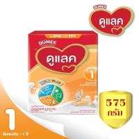 ราคา นมผงดูเม็กซ์ดูแลค สูตร 1 (21595364428)