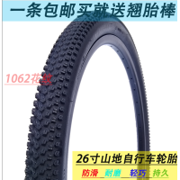 ราคา ยางจักรยานเสือภูเขา Ultra Light 26x2 10 ภายในและภายนอกสําหรับล้อขนาด 26 นิ้วโดย 3Sixty (20638478303)