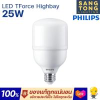 ราคา Philips หลอดไฟ LED 25W T Force Highbay Daylight แสงขาว จากฟิลิปส์ (21389461378)
