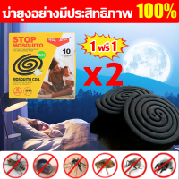 ราคา 1ฟรี1ยากันยุงแบบจุด ไม่มียุงใน 10000 เมตร ธูปกันยุง 1กล่อง10เม็ด ยากันยุ่งแบบขด ยาจุดกันยุง ยากันยุง ยากันยุงแบบธูป ยาจุดกันยุง ยาจุดกันยุงขด ยาจุดกันยุงอาท ยากันยุงช้าง ยาจุดกันยุง12ชม น้ำยากันยุงแท้