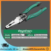 ราคา 5in1 8นิ้ว คีมอเนกประสงค์ คีมตัดลวด ทำจากเหล็ก CR V กันน้ำ กันสนิม ปอกลวด กดลวด ตัด ม้วนลวด หนีบ คีมตัดสายไฟ คีมปอกสายไฟ คีมปากจิ้งจก คีมปากเฉียง คีมย้ำสายไฟ คีมปลอกสายไฟ คีมช่างไฟฟ้า คีมตัดเหล็ก ครีม