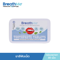 ราคา ยาสีฟันแบบเม็ด โพรไบโอติกส์ รีเฟรชชิ่ง 30 เม็ด (21467505044)