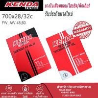 ราคา ยางในจักรยานเสือหมอบไฮบริดฟิกเกียร์ KENDA 700x28 32c F V A V 4860 mm (13340170224)