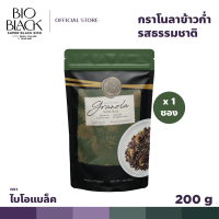 ราคา BIOBLACK กราโนล่า ข้าวก่ำ รส ธรรมชาติ ตรา ไบโอแบล็ค Black Rice Granola Natural ซีเรียล อาหารเช้า Breakfast Cereal ขนาด 200 กรัม (20803381435)