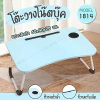ราคา Sunshine House โต๊ะพับ โต๊ะพับญี่ปุ่น โต๊ะญี่ปุ่น60 40 โต๊ะญี่ปุ่นพับ โต๊ะ โต๊ะค่อมเตียง นักศึกษา วัยทำงาน ใช้ในบ้าน บนเตียง หอพัก ขนาดเล็ก (13930360372)