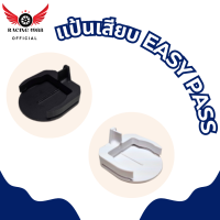 ราคา 1988 พร้อมส่ง ที่เสียบ Easy Pass ขาติด Easy Pass แบบปกติ และแม่เหล็ก ที่ติด Easy Pass ที่ติดอีซี่พาส (21847425982)