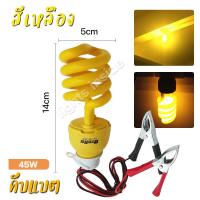 ราคา หลอดไฟแบล็คไลท์ หลอดไฟคีบแบต 50W หลอดล่อแมลง ต่อแบต12V BLACKLIGHT UVA (13571935922)