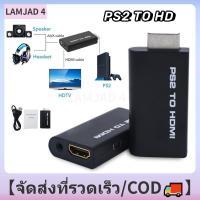ราคา อแดปเตอร์ PS2 เป็น HD แบบพกพา ต่อเครื่องเล่น PS2 อะแดปเตอร์ PS2 TO HD Video Converter Adapter with 3 5mm Audio Output USB Cable for PS2 to HD Supports All PS2 Display Modes D65 (21857031200)