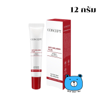 ราคา Concept Anti Melasma Plus Cream 12 กรัม กล่องสีแดง คอนเซ็ปท์ แอนตี้ เมลาสม่า ครีมทาฝ้า (21994361136)