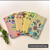 ราคา ลายดอกไม้ 4 ผืน 4 สี สีส้ม โอรส เหลือง น้ำตาล คละสีคละลายผ้าถุงเย็บแล้ว ผ้าถุงสำเร็จรูป ผ้าถุงผู้หญิงกว้าง 2 เมตร เก็บปลายทาง (21703848288)