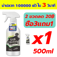 ราคา ได้ผล100 ฆ่าปลวกทั้งรังยากำจัดปลวก ป้องกันฆ่าตาย ยาฆ่าปลวก ติดเชื้อตาย ยากำจัดมด เหมาะสำหรับมดทุกชนิด ยาฉีดปลวกบ้าน ใช้ยา1ครั้ง และแพร่เชื้อไปรัง ยากำจัดปลวกไม้ ดิน ยากำจัดมดยกรัง กำจัดมดในบ้าน เหยื่อ