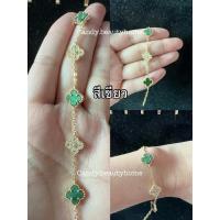 ราคา สร้อยข้อมือ ใบโคลเวอร์ 4 แฉก สัญลักษณ์แห่งรักแท้และความโชคดี (18754038157)