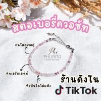 ราคา กำไลหินร้านภีม ร้านดังในtiktok กำไลมินิมอลเกรดพรีเมียม (22163945027)