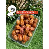 ราคา อินทผาลัม เนการ่า Negara 1กิโลกรัม 1000กรัม หวานน้อย อร่อย (8866060857)
