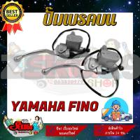 ราคา ปั๊มเบรคบนเดิม ปั้มบนเดิม สำหรับรุ่น YAMAHA FINO ปั้มเบรค ปั๊มเบรคบน ยามาฮ่าฟีโน่ (16425930883)