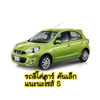 ราคา YTL พลาสติกคลุมรถ พลาสติกใสคลุมรถ กันน้ำกันฝน กันฝุ่น ผ้าคลุมรถยนต์ ผ้าคลุมกระบะ ป้องกันรถเปื้อน พร้อมส่งจากไทย (21451640774)