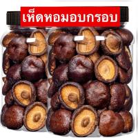 ราคา เห็ดหอมอบกรอบ 500 กรัม เห็ดอบกรอบ เห็ดหอมอบกรอบ ผักอบ ผักอบกรอบ พร้อมทาน เกรด AAA ผลิตใหม่ตลอด คีโต ผักอบกรอบ ขนุนอบกรอบ อาหารเจ (21804413403)