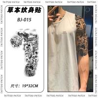ราคา รอยสักชั่วคราวสักลายสมุนไพรใช้ได้นาน16 36ซม สติ๊กเกอร์รอยสักติดทนนานถึง15วันสติ๊กเกอร์รอยสักพิเศษรอยสักปลอมคู่รัก (21921069063)