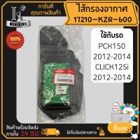 ราคา ไส้กรองอากาศ HONDA แท้ศูนย์ WAVE110i WAVE110i LED WAVE125 WAVE100s WAVE125i NICE ADV150 PCX150 PCX125 CLICK125i MSX SCOOPY i ICON SONIC CBR150 CZ i หลากหลายรุ่น (16813363347)