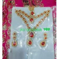 ราคา ชุดสร้อยคอพร้อมต่างหูงานอินเดีย สวยงาม สวยโดดเด่น ใส่ได้กับชุดหลายแบบหลายสไตล์ใส่กับชุดส่าหรีอินเดีย มีจี้หน้าผากครบชุดแบบอินเดีย ราคาไม่แรง (21390489318)