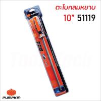 ราคา Pumpkin ตะไบกลมหยาบ พร้อมด้าม ผลิตจากเหล็กกล้าคาร์บอนสูง มีขนาด 6 8 10 12 นิ้ว (17390276950)