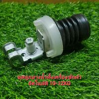 ราคา ชุดลูกยางน้ำทิ้งเครื่องซักผ้าแอลจีอัตโนมัติ10 12 KG (15886639820)