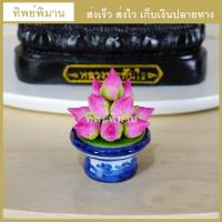 ราคา แจกันดอกบัว3ชั้น พานดอกบัวพับ ขนาดเล็ก ราคา 1ชิ้น สูง 6 5ซม กว้าง 4 5ซม (6498822002)
