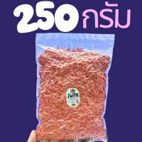 ราคา กุ้งแห้ง กุ้งฝอยชมพูอบแห้ง 150กรัม 250กรัม 500กรัม กุ้งแห้ง กุ้งฝอย กุ้งฝอยชมพู กุ้งฝอยอบ เจ้หวานฟู้ดส์ (21736963963)