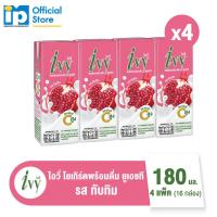ราคา ไอวี่ โยเกิร์ตพร้อมดื่ม ยูเอชที รสทับทิม 180 มล จำนวน 4 แพ็ค 16 กล่อง (22066230585)