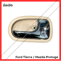 ราคา มือเปิดใน Ford Tierra Mazda Protege มือสองญี่ปุ่น Used (21759205495)