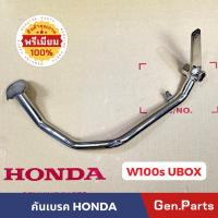 ราคา แท้ห้าง คันเบรค WAVE100s 2005 Ubox 46500 KTL 740 เวฟ100s (21374726433)