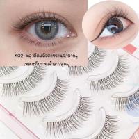 ราคา ขนตาปลอมธรรมชาติ ขนตาบาร์บี้ ขนตาเจ้าสาว สวยเหมือนขนตาจริง เบาบางอ่อนนุ่ม ติดไปมหาลัยได้ (22031336477)