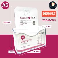 ราคา กล่องใส่โบรชัวร์ กล่องโบรชัวร์ A4 A5 A6 A4พับ3 กล่องใส่โบรชัวร์ กล่องแผ่นพับ กล่องอะคริลิค กล่องเมนู หนา 2 มม ตั้งโต๊ะติดผนัง (20998443232)