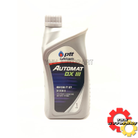 ราคา PTT AUTOMAT DX III น้ำมันเกียร์ เพาเวอร์ ขนาด 1 ลิตร (21979587153)