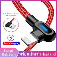 ราคา สายชาร์จเร็ว iPhone สายชาร์จไอโฟน ข้อศอกคู่พร้อมไฟ 90 องศา Fast Charging Cable90 Degree สายชาร์จพร้อมไฟ LED 1M 2M สำหรับiPhone12 iPhone12pro 12mini iPhoneX XS 11 11pro A64 A63 (5968662848)