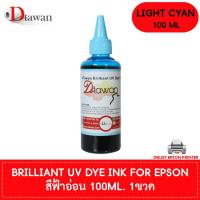 ราคา หมึกเติม EPSON by น้ำหมึก DTawan BRILLIANT UV DYE INK KOREA QUALITY ใช้ได้ทั้งงานภาพถ่ายและเอกสาร สำหรับ ปริ้นเตอร์ อิงค์เจ็ท EPSON ทุกรุ่น (3319018774)