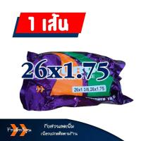 ราคา ยางในจักรยาน ยี่ห้อ DURO ดูโร่ ขนาด 16x1 75 20x1 75 24x1 75 26x1 75 26x1 3 8 ราคาต่อ 1 เส้น (20614570283)