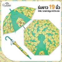 ราคา ร่มกันฝน19นิ้ว EVAพลาสติก ลายการ์ตูน สุดน่ารัก สินค้าพร้อมส่ง ร่มกันฝน ร่มน่ารัก ร่มราคาถูก ร่มลายการ์ตูน (12178734798)
